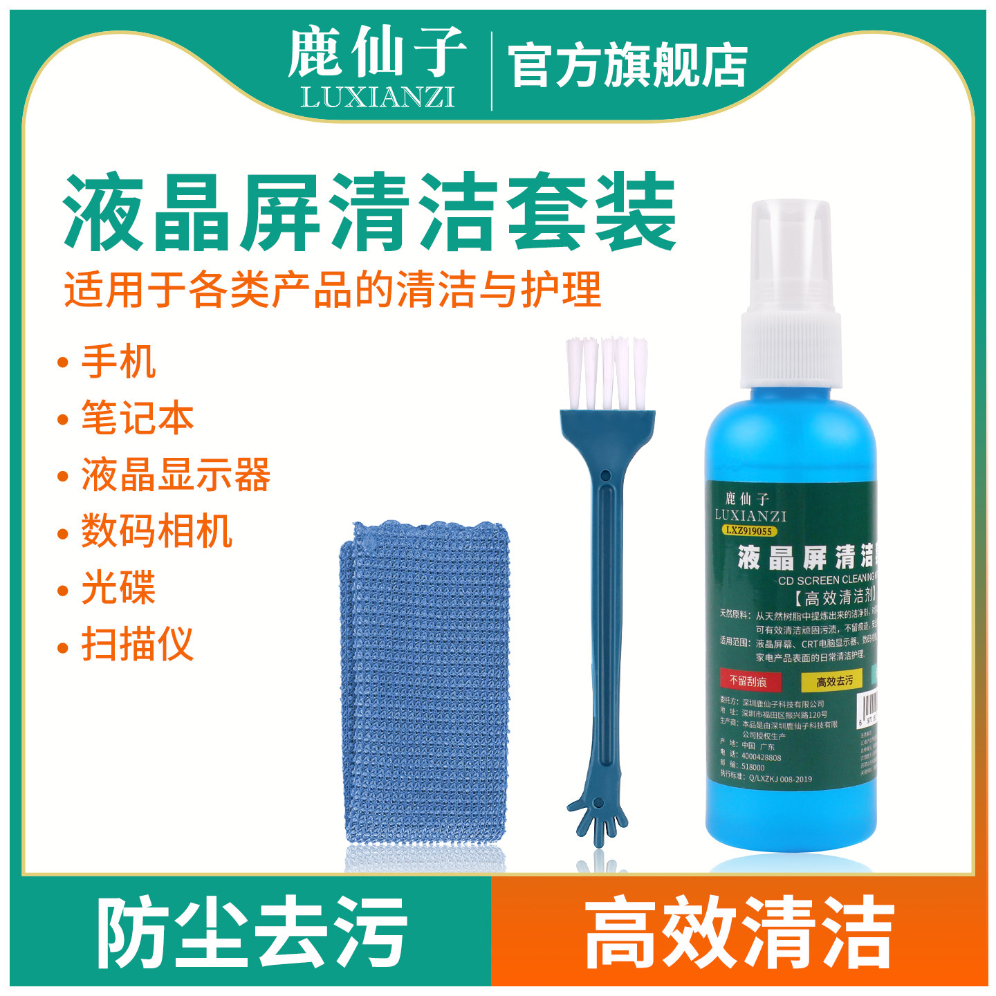 鹿仙子笔记本清灰工具套装台式电脑拆机换硅脂清洁拆卸专用螺丝刀
