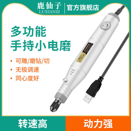 鹿仙子电磨机手持式小型打磨抛光