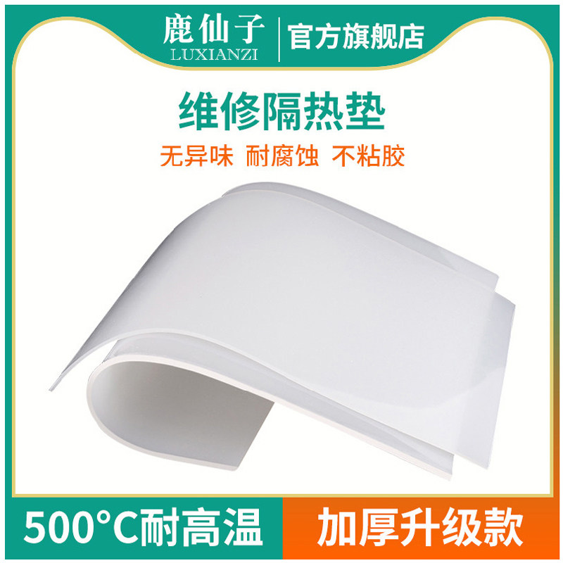 鹿仙子手机维修硅胶垫隔热垫子耐高温台垫白色工作桌垫焊接防烫垫,五金/工具,电工维修工具,淘宝优惠券,粉丝福利购,淘宝优惠卷