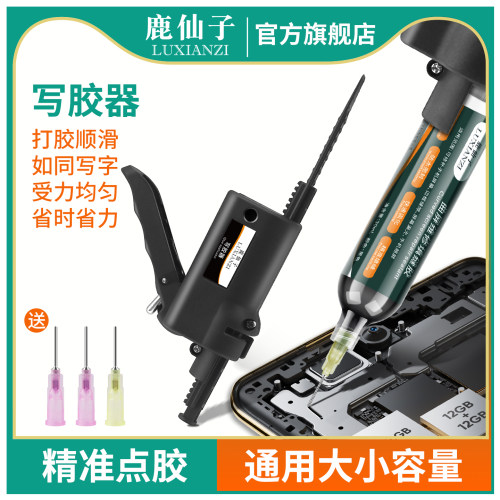 鹿仙子写胶器手动单组份点胶枪