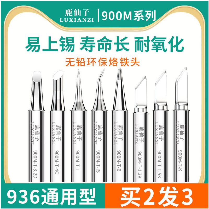 ¹����936����ͷ����ʽ��Ǧ��ͷ����907�纸ͷ��������������ͷ 3.23Ԫ