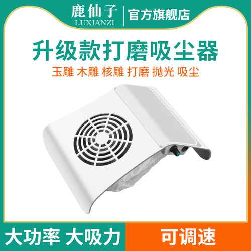 桌面雕刻吸尘器可调速核木雕专用