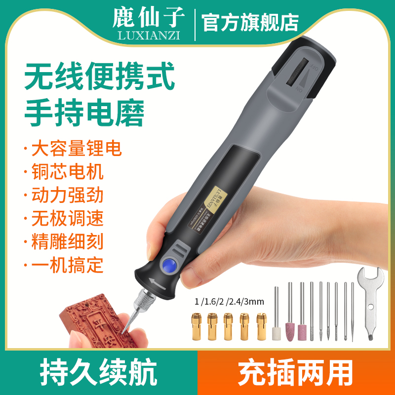 鹿仙子无线电磨充插两用小型电钻