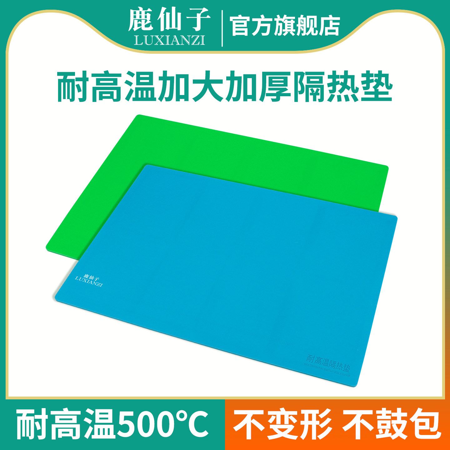 鹿仙子耐高温维修垫手机维修垫子图片