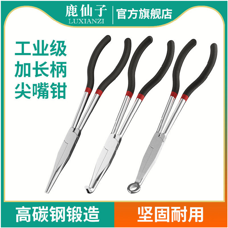 鹿仙子加长尖嘴钳11寸弯嘴O型尖咀钳子电工维修专用尖嘴钳子大全