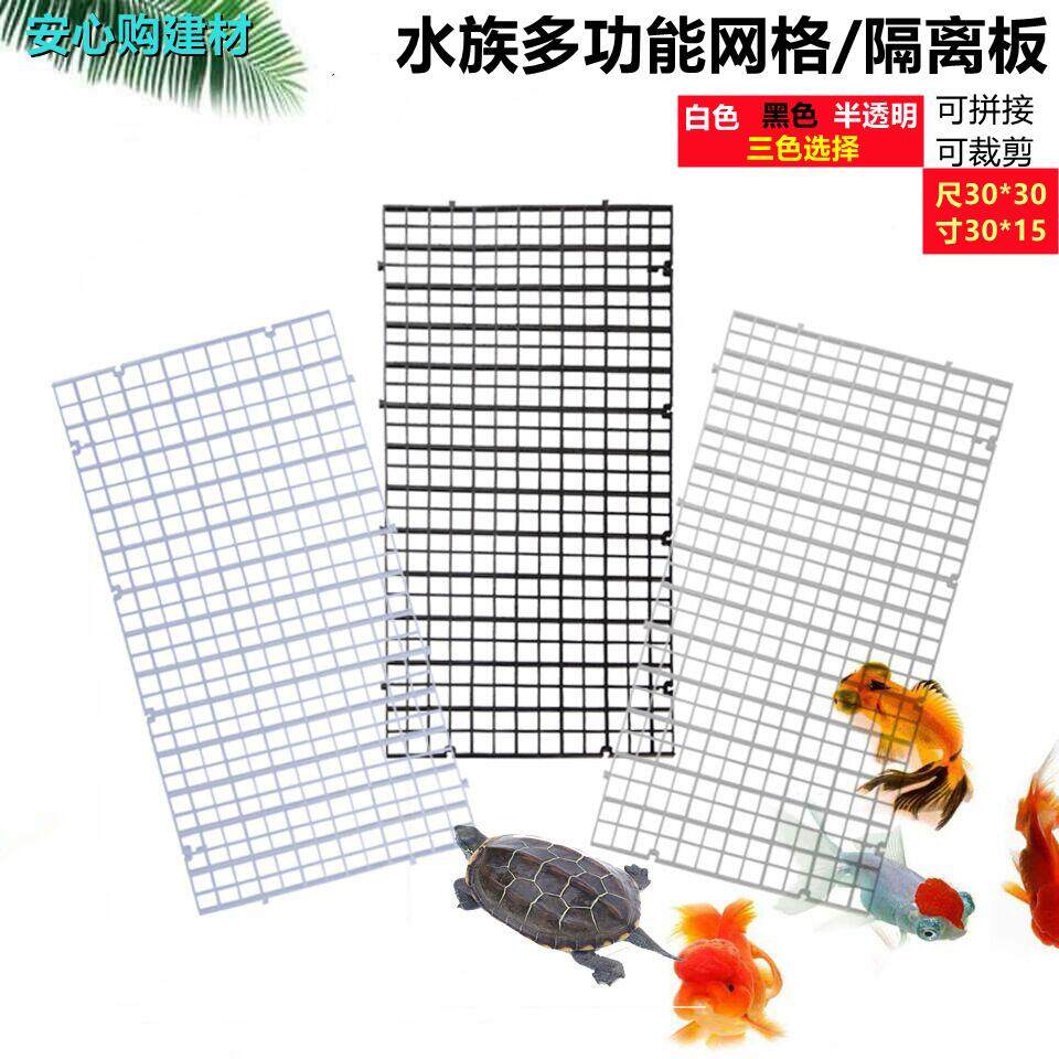 鱼缸底板网格板隔离板垫板图片
