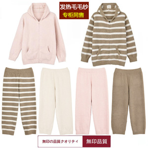 无印风女士发热毛毛纱家居服套装