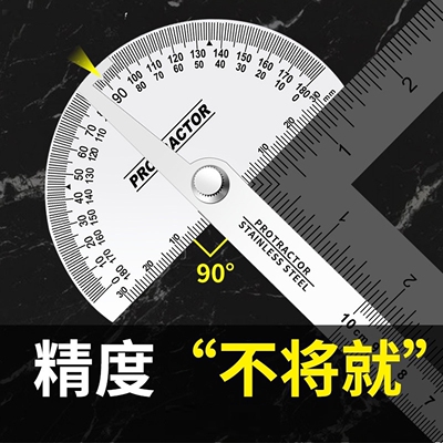 高精度量角器多功能多用角度尺不锈钢角度规木工量角尺工业分度尺