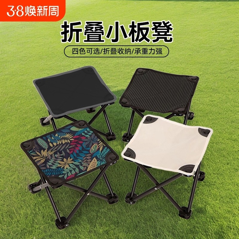 新款板凳户外露营轻便折叠椅便携式火车高铁无座美术钓鱼凳小马扎