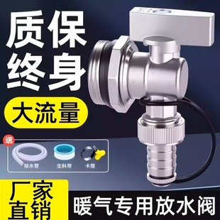暖气片分水器放水阀门地暖排水排气排污角阀神器大流量6分1寸家用