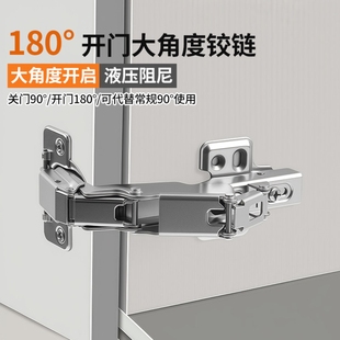 180度大角度铰链液压阻尼165度平开门合页缓冲125转角衣柜门铰链