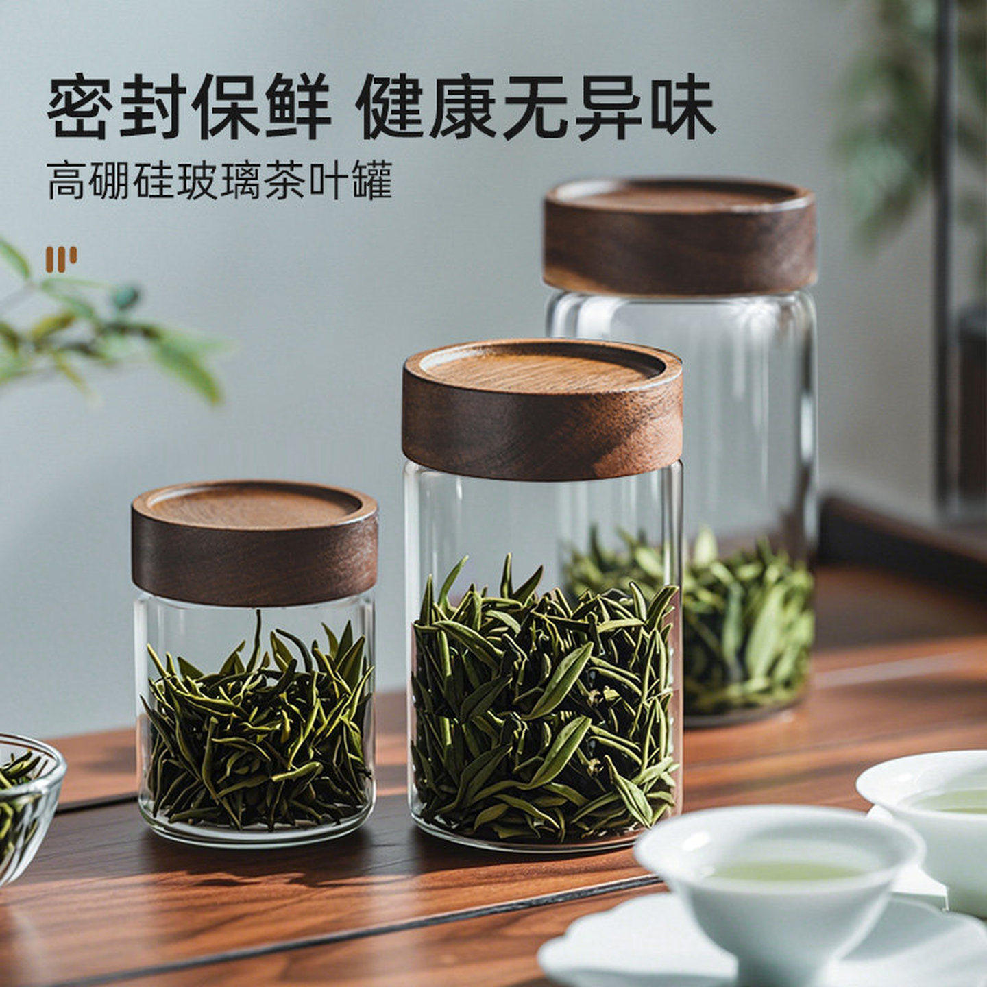咖啡豆密封罐高硼硅玻璃食品级茶叶坚果防潮厨房便携收纳储物罐子