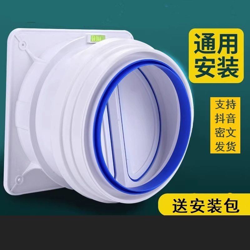 加厚烟道厨房穿墙止逆阀通用抽油烟机排烟管专用止回阀宝卫生间阀