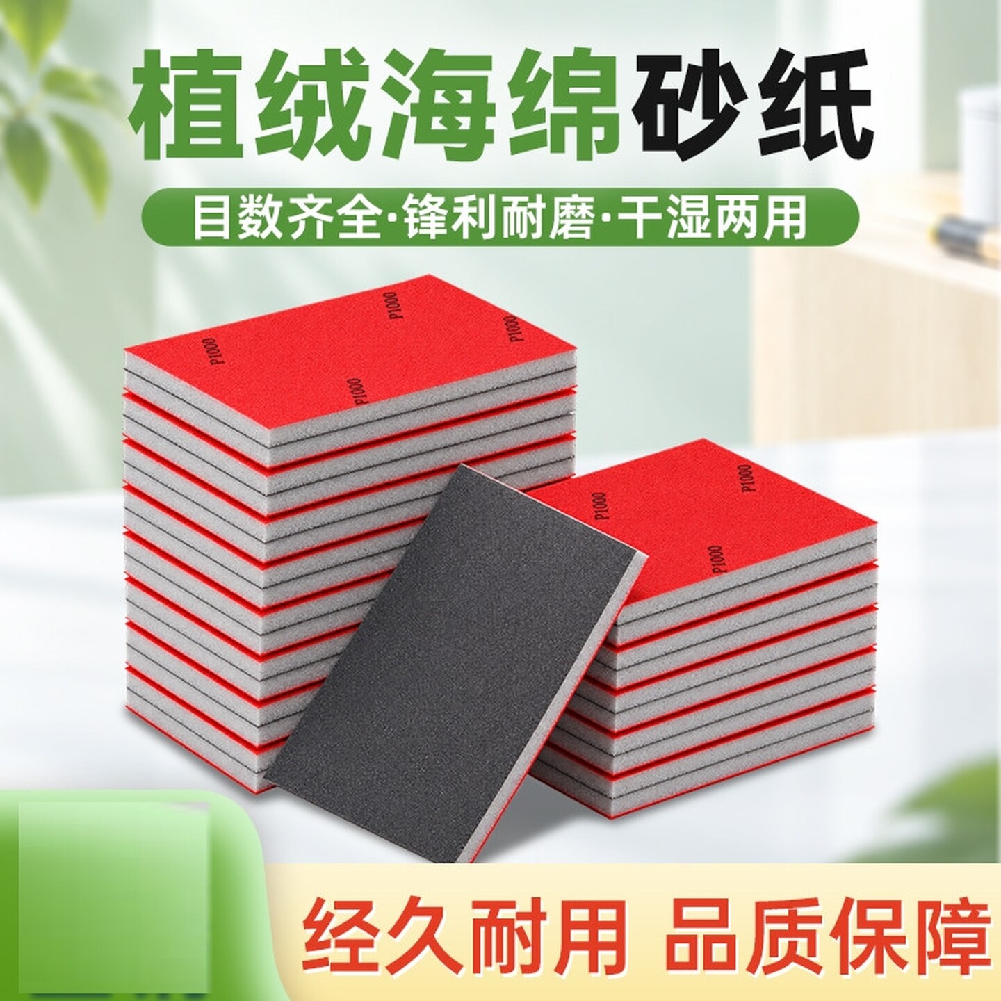 植绒海绵砂纸汽车漆面打磨75*100mm自粘小方块机干磨抛光海绵砂纸