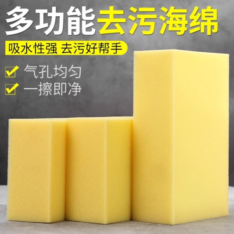多功能超强吸水海棉块高密度大号加厚方块清洁瓷砖美缝家居神器新