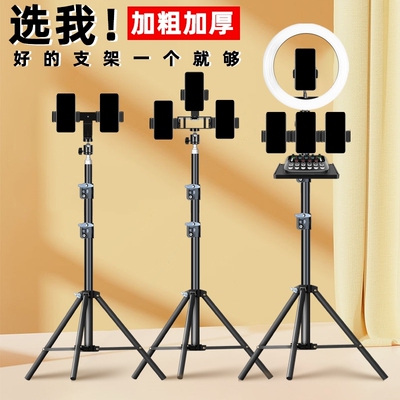 手机支架多机位网红新款直播专用带补光灯多手机落地户外主播自拍