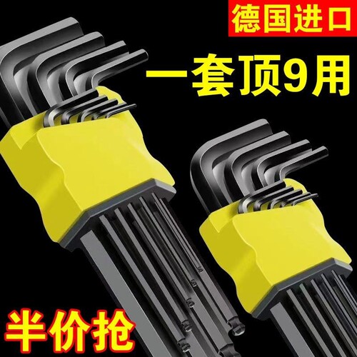 新款高硬度合金内六角扳手工具六棱梅花星螺丝刀组合套装坚固耐用