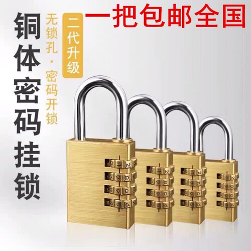 黄铜密码锁挂锁小型家用门锁宿舍柜子锁头储物柜行李箱学生防盗机
