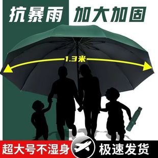 大号雨伞男女超大三人双人晴雨两用伞加大加固学生折叠加厚超大号