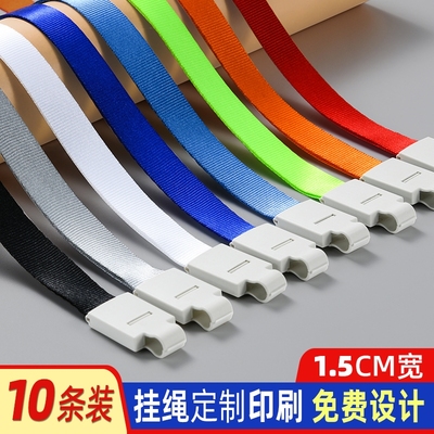 工作证件卡套挂脖绳子胸牌胸卡工牌带子工卡校牌校园卡绳子厂牌绳