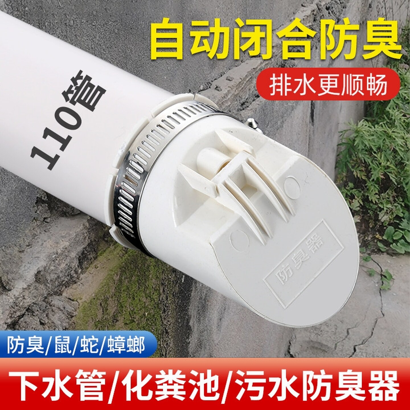 110排水止逆阀止回阀下水管道排污防臭器160堵口75防返返臭配件