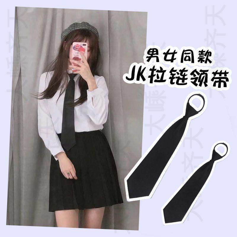 黑色领带男女学生学院【买一送一】懒人拉链风窄版ins衬衫领带女,服饰配件/皮带/帽子/围巾,领带,淘宝优惠券,粉丝福利购,淘宝优惠卷