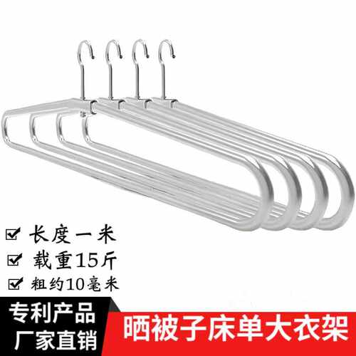 神器晒被子不锈钢大衣架大衣架