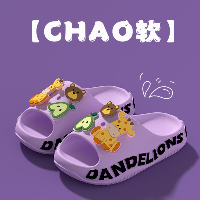 可爱儿童拖鞋夏季卡通男童女童室内洗澡防滑中大童学生踩屎感拖鞋,童鞋/婴儿鞋/亲子鞋,儿童凉拖鞋,淘宝优惠券,粉丝福利购,淘宝优惠卷