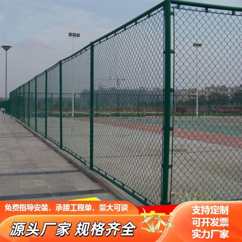 学校操场铁丝网篮球场围网图片