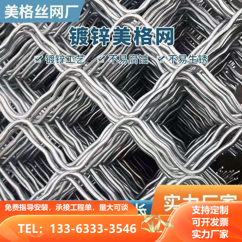 镀锌养殖防护围栏网加粗加硬