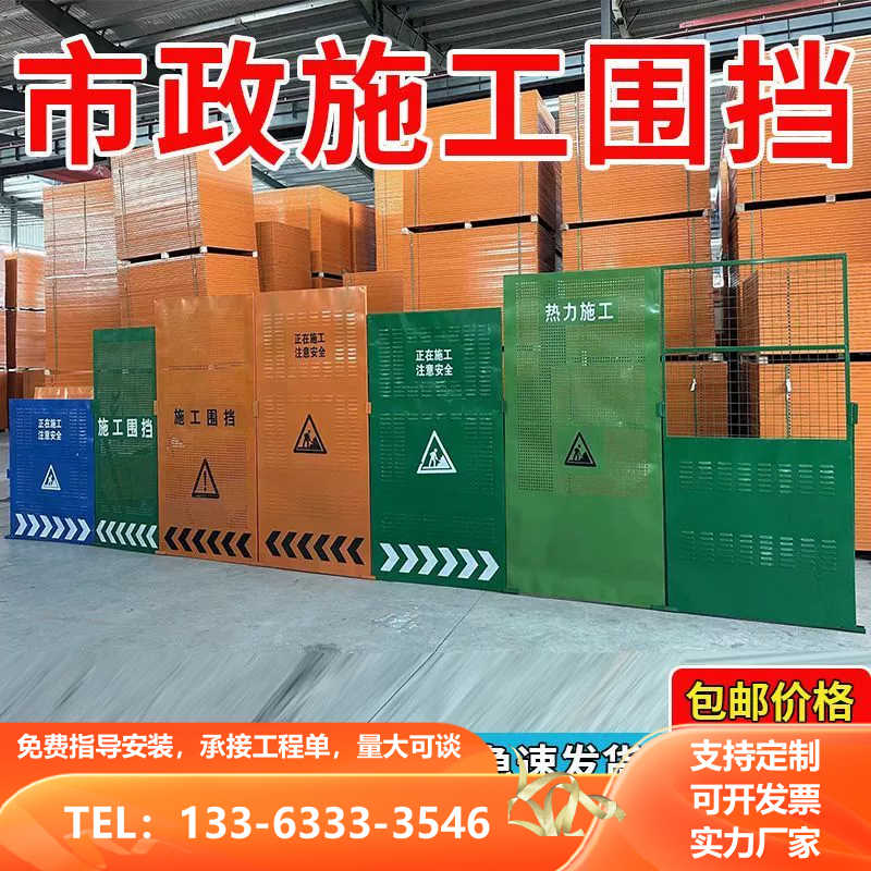 市政施工百叶冲孔围挡修路工地临时隔离移动防风挡板道路施工挡板