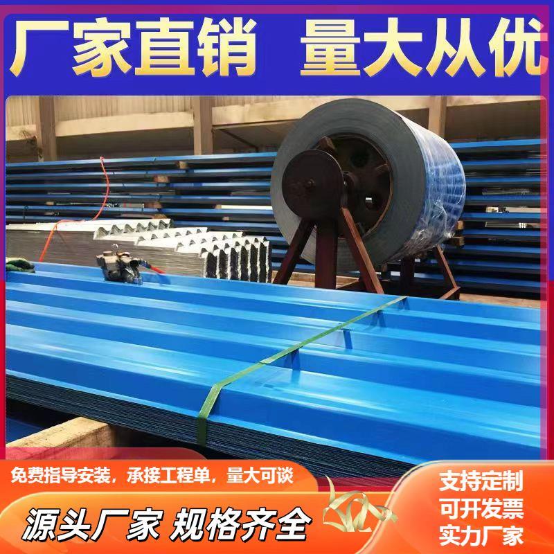 彩钢瓦彩钢板铁皮屋顶板加厚板图片
