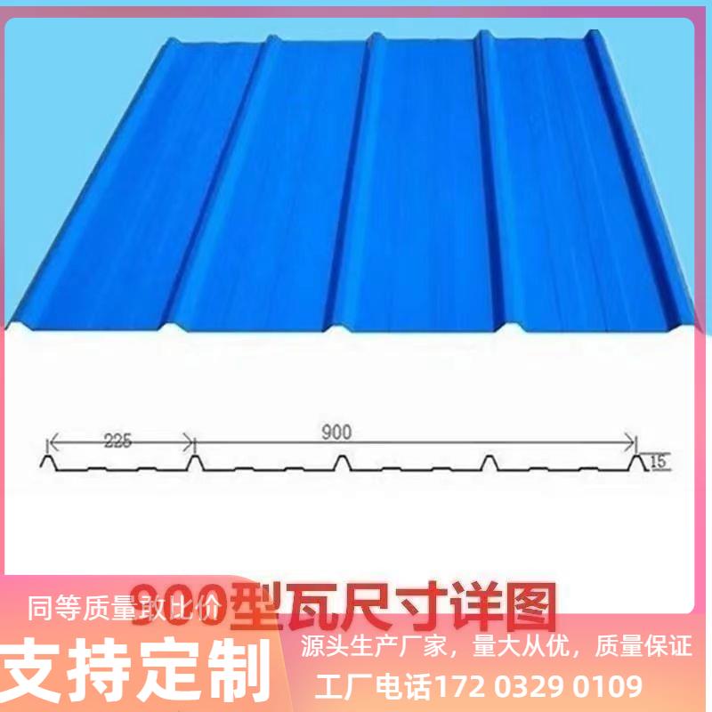 铁皮瓦彩钢瓦车棚900型专用工