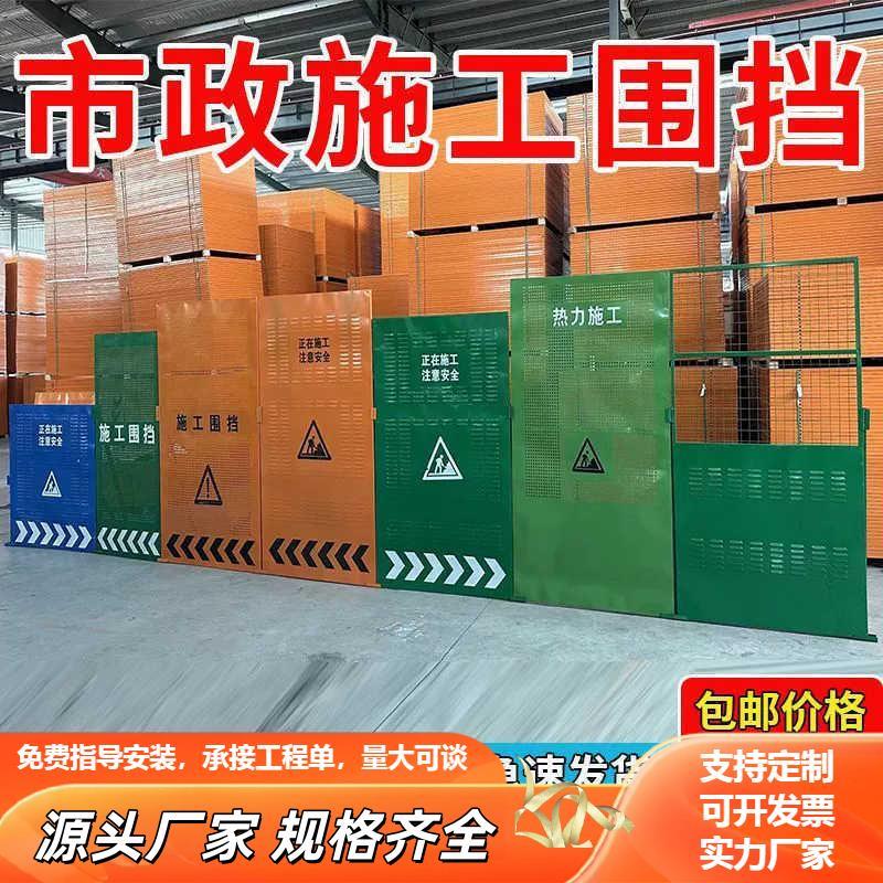 市政施工百叶冲孔围挡修路工地临时隔离移动防风挡板道路施工挡板图片