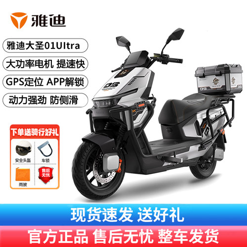 雅迪电动摩托车72V38A长续航电摩