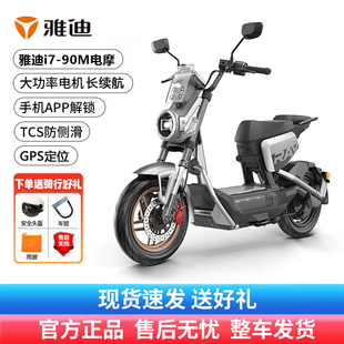 雅迪电动车冠能i7电动摩托车石墨烯铅酸长续航大功率智能电瓶车