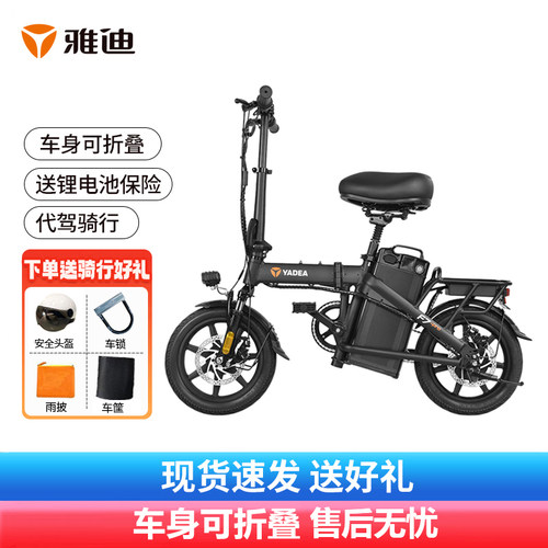 雅迪新国标代步电动车
