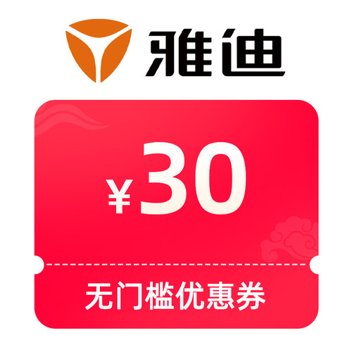 预定大额有价券