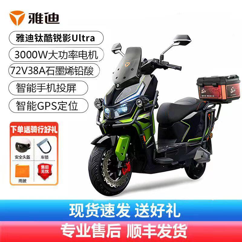 雅迪钛酷锐影Ultra高速智能电摩