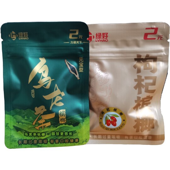 绿好2元黄金茶/乌龙茶香爆珠/枸杞槟榔【2片装】商超同款爆款上新
