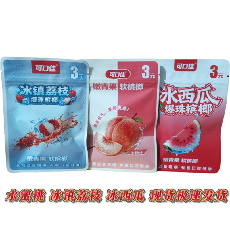 3元可口佳/水蜜桃爆珠槟榔/冰镇荔枝冰西瓜爆珠槟榔商超同款6片装
