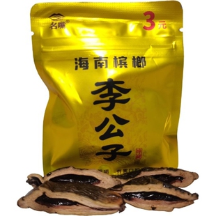 老品牌尊享天下新品3元李公子海南槟榔商超同款原厂新货【4片装】