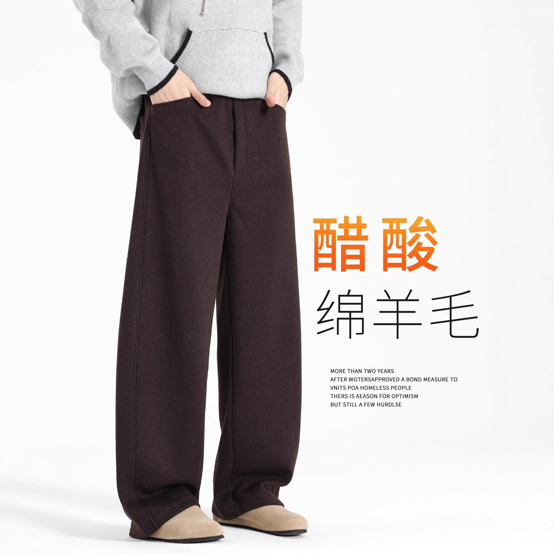 春秋男羊毛呢宽松直筒卫裤