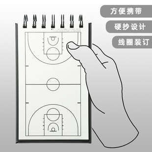 篮球战术本笔记本教练班考级日志教案本计划本训练本教练本战术板