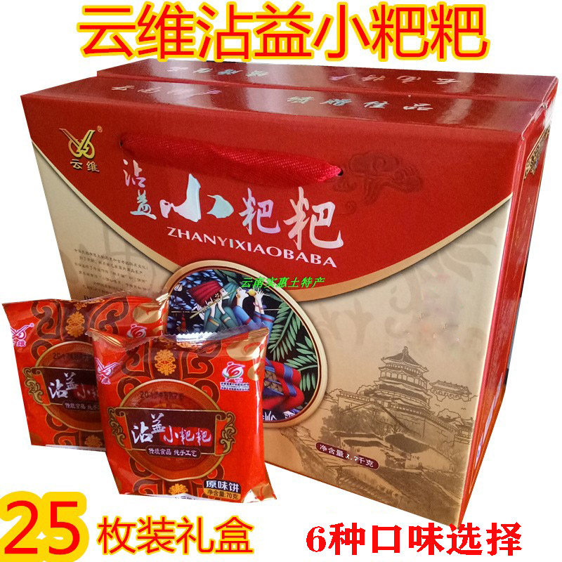 云南特产曲靖沾益小粑粑云维火腿月饼云维糕点鲜花 火腿味70克/枚