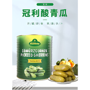 俄罗斯汉堡热狗酸黄瓜片 商用大桶装 德国进口冠利俄式 酸青瓜9.7kg