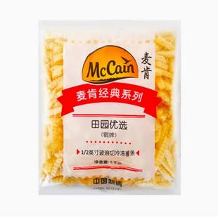 包 2kg 麦肯波浪薯条商用批发3179 曲薯条冷冻半成品空气炸锅食材