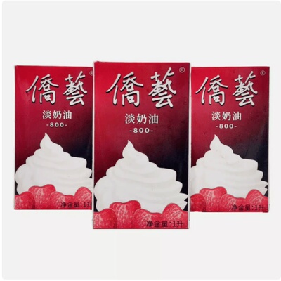 忌廉打发芝士蛋糕侨艺800淡奶油