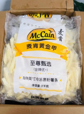 麦肯黄金甲6608 金牌优+3/8冷冻裹粉薯条 西餐2kg 整箱商用