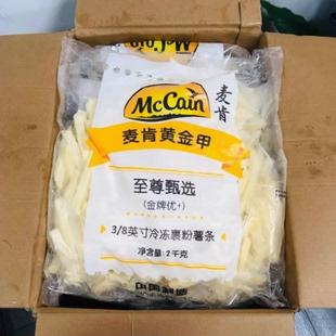 西餐2kg 麦肯黄金甲6608 8冷冻裹粉薯条 整箱商用 金牌优